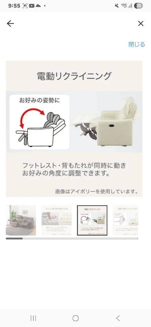 ニトリ　 電動リクライニング ダークブラウンソファ