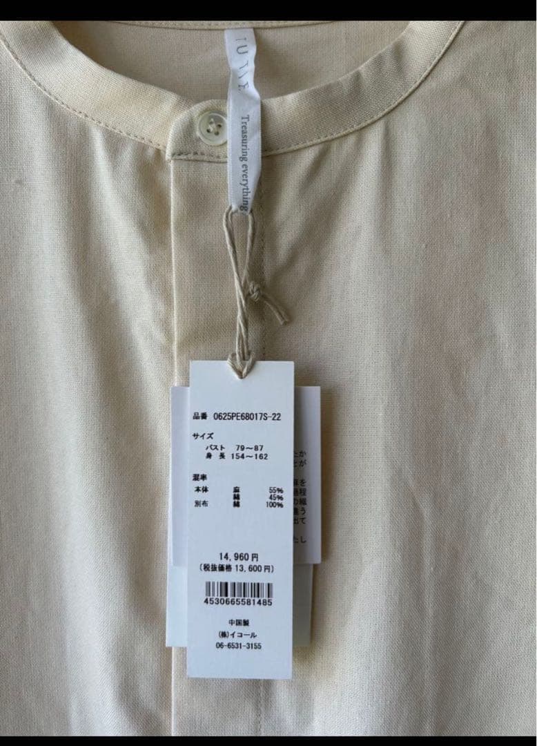 【新品未使用タグ付き】【最終価格】TUTIEコットンリネンオールインワン