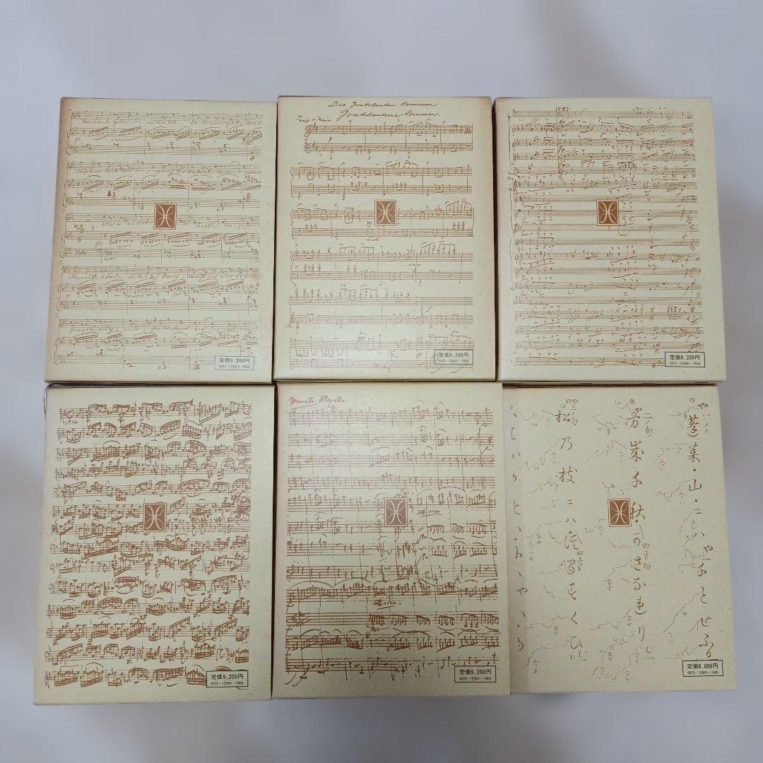 音楽大事典 Encyclopedia Musica 全6巻 平凡社