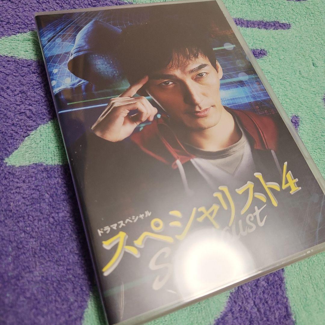 ドラマスペシャル スペシャリスト
