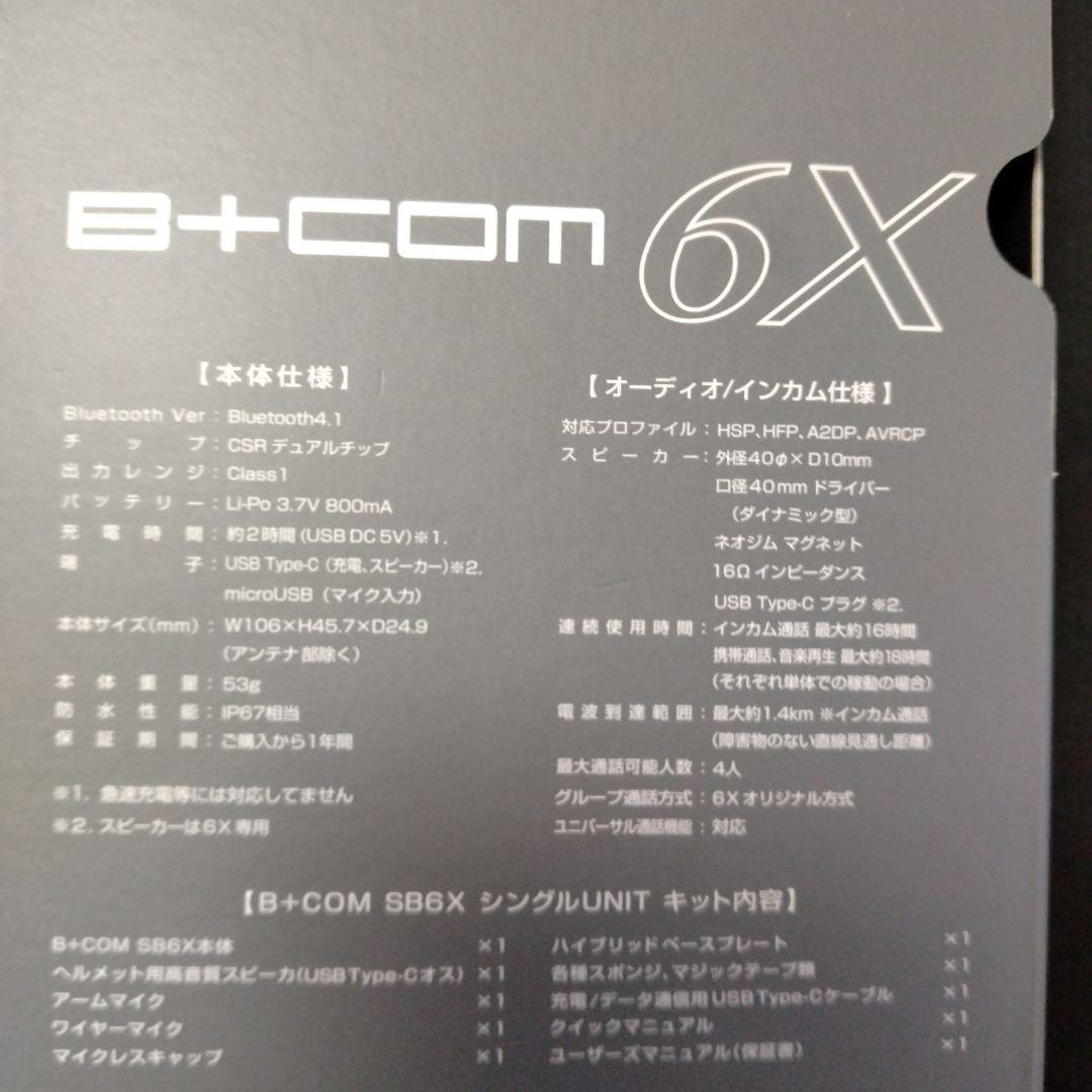 ヘルメット用スピーカ