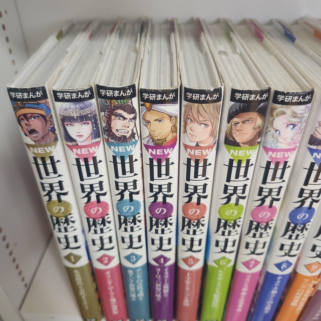 学研まんがNEW世界の歴史 全巻 世界の歴史 人物辞典 世界の歴史世界遺産辞典