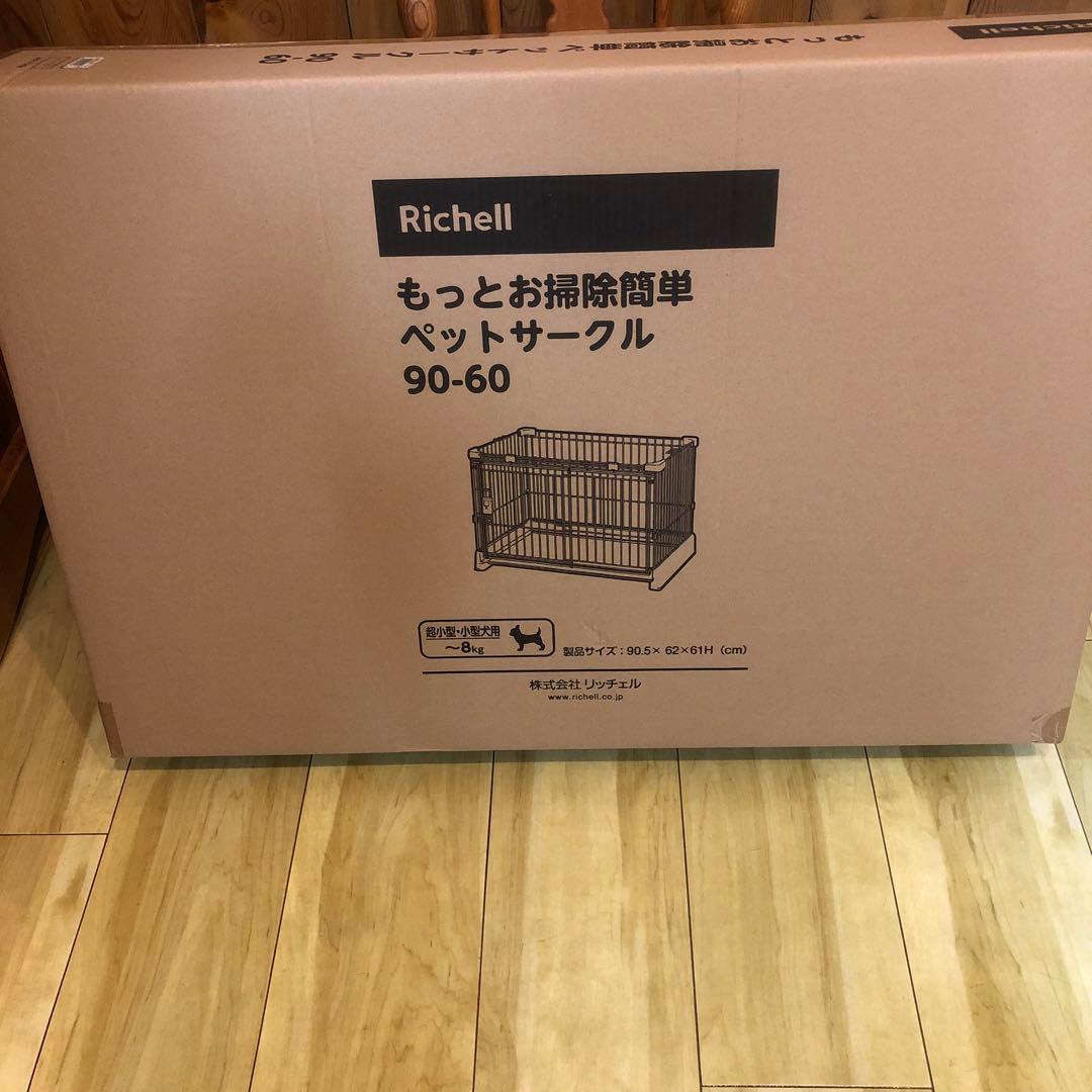 リッチェル もっとお掃除簡単 ペットサークル 90-60 アイボリー