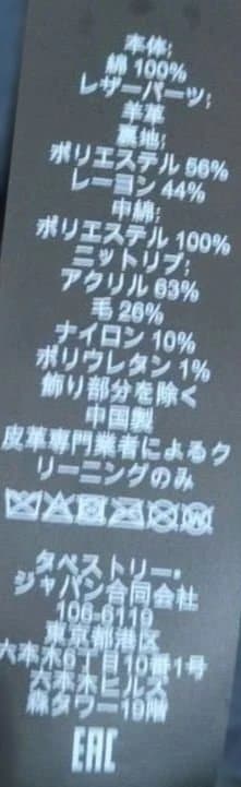 タ*モ様 COACH☆スヌーピー革ジャン❤