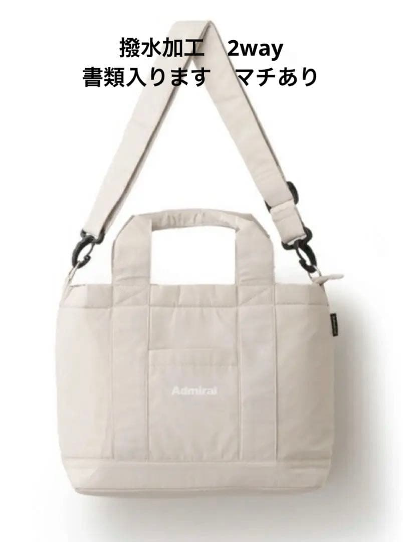 Admiral ショルダーバッグ撥水ベージュアドミラルテニスゴルフトート2way