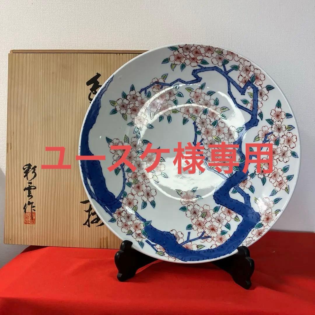 伊万里　鍋島　桜紋大皿