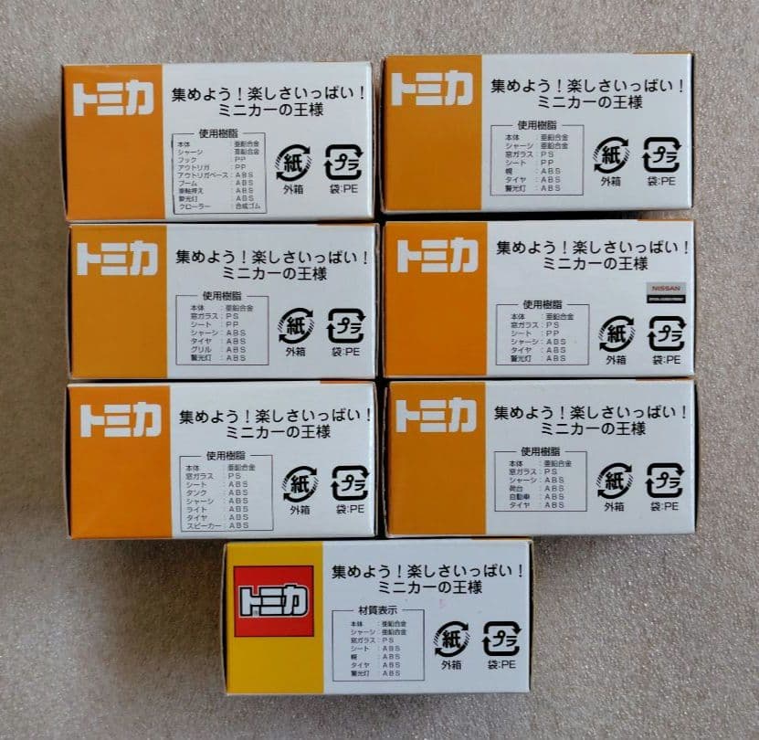 トイズドリームプロジェクト　はたらくトミカコレクション　7台　まとめ売り