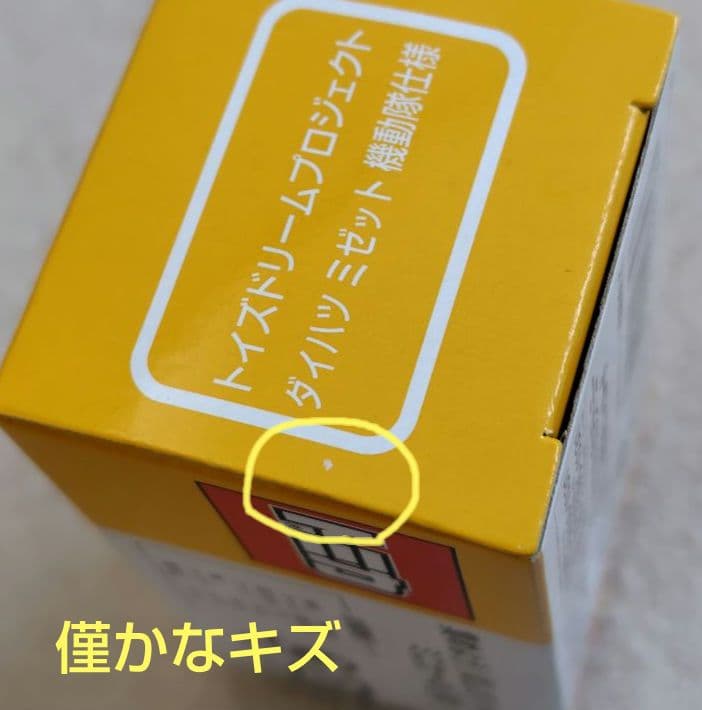 トイズドリームプロジェクト　はたらくトミカコレクション　7台　まとめ売り