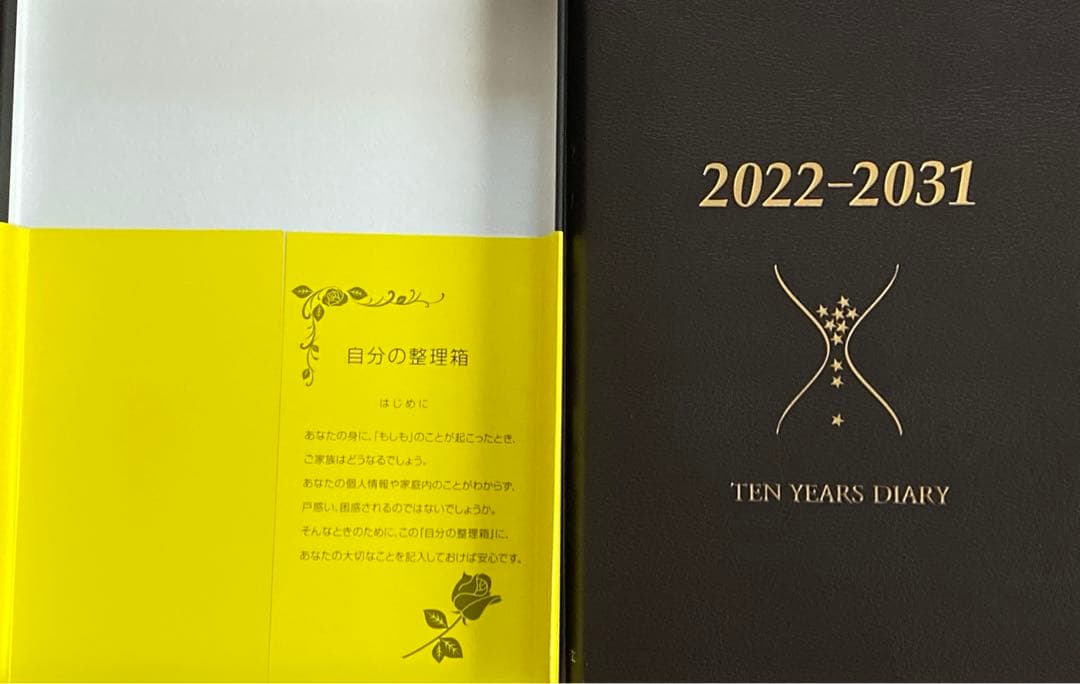 本　石原10年日記　化粧箱付き