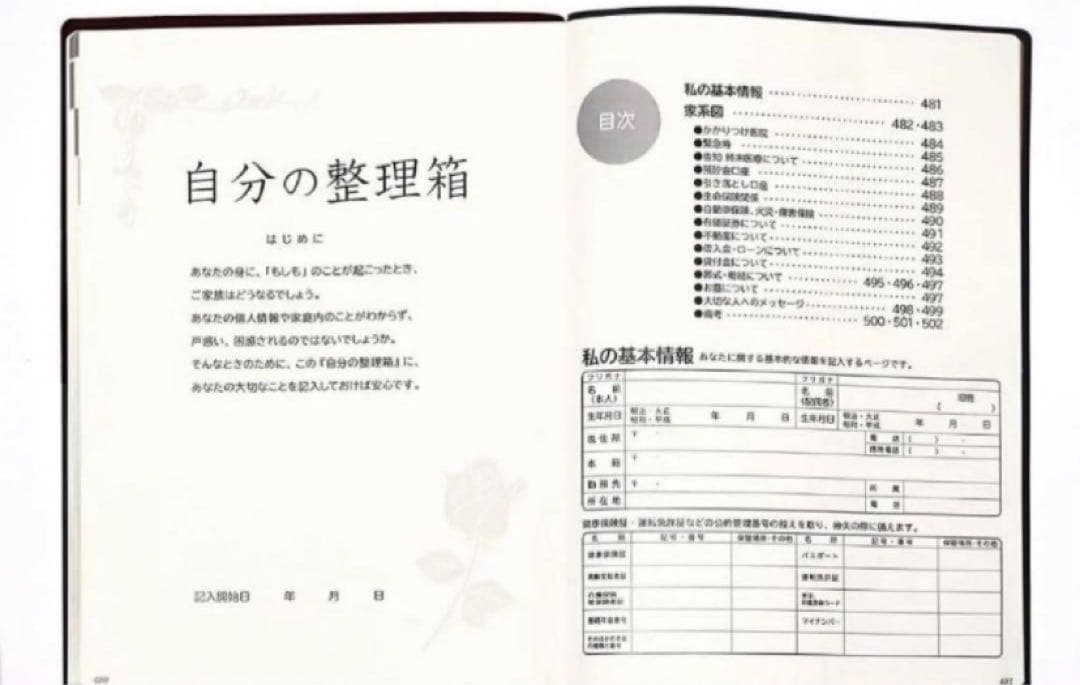 本　石原10年日記　化粧箱付き