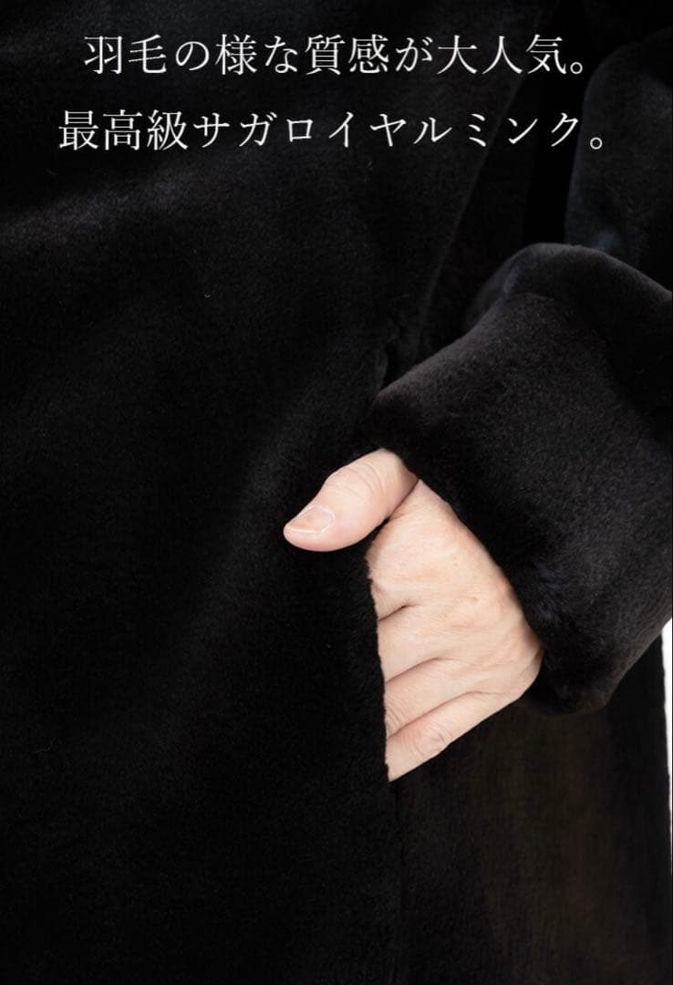 新品　SAGA シェアードミンク ロングコート