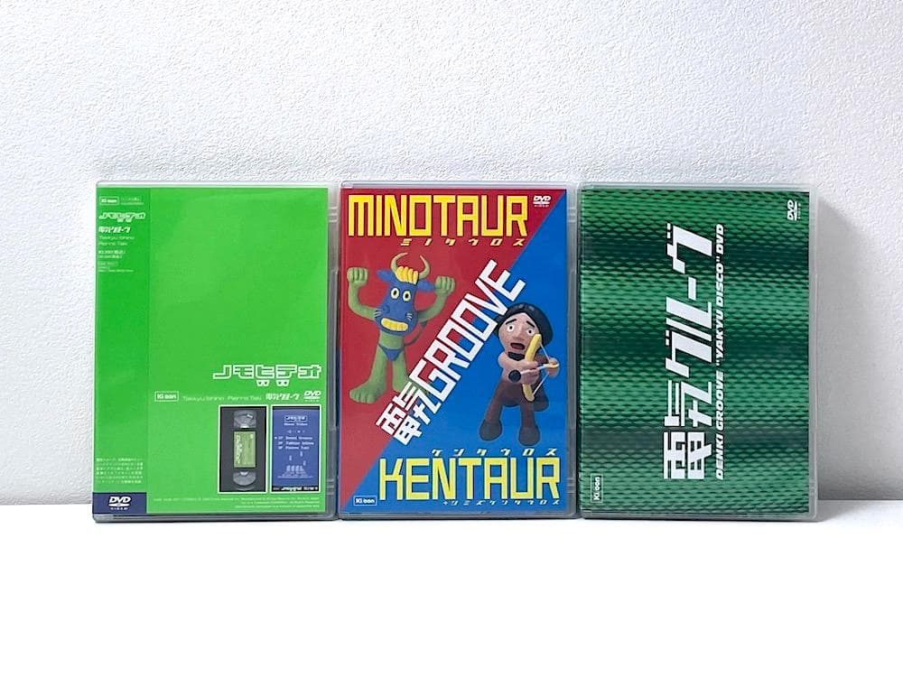 廃盤 限定特典BOX付 電気グルーヴ ノモビデオ 野球ディスコ 3タイトルセット