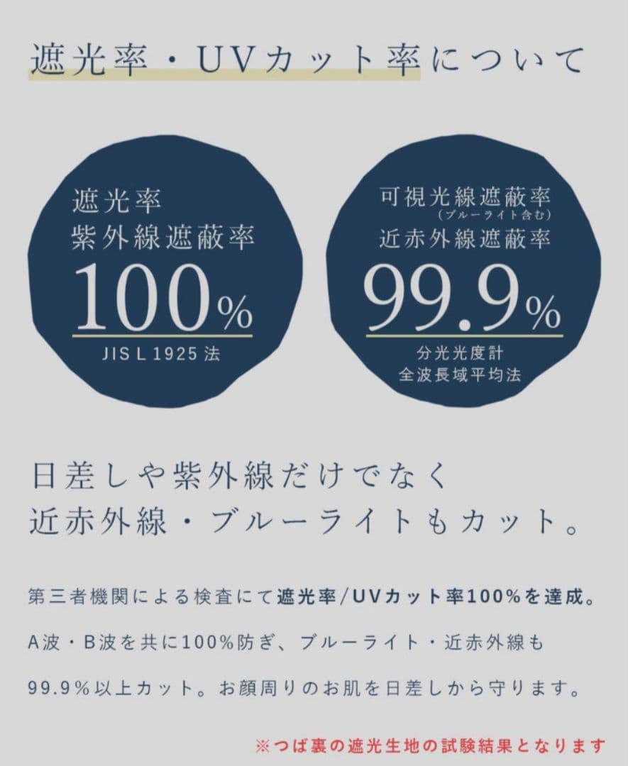 芦屋ロサブラン　バケットハット 100% 完全遮光 黒 　L