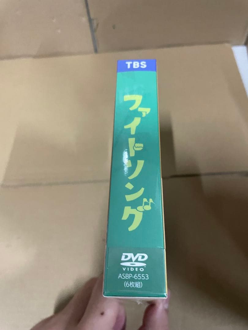 ファイトソング [DVD BOX]