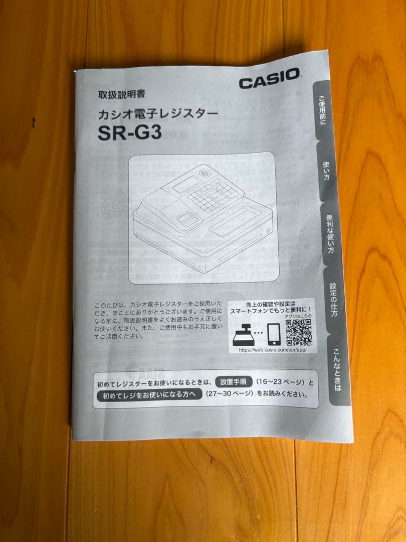 カシオレジスター　SR-G3