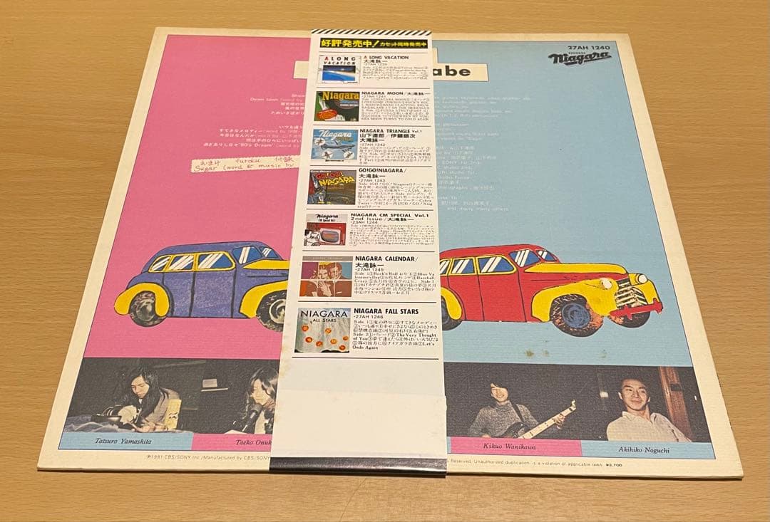 LP シュガーベイブ ソングス 27AH1240 NIAGARA