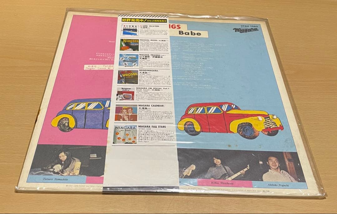 LP シュガーベイブ ソングス 27AH1240 NIAGARA