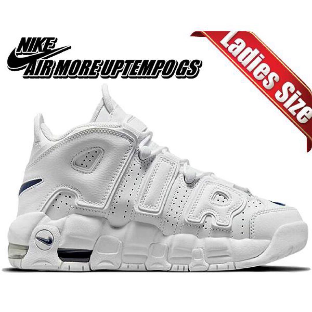 ラスト①点　再入荷 【新品】NIKE GS AIR MORE UPTEMPO