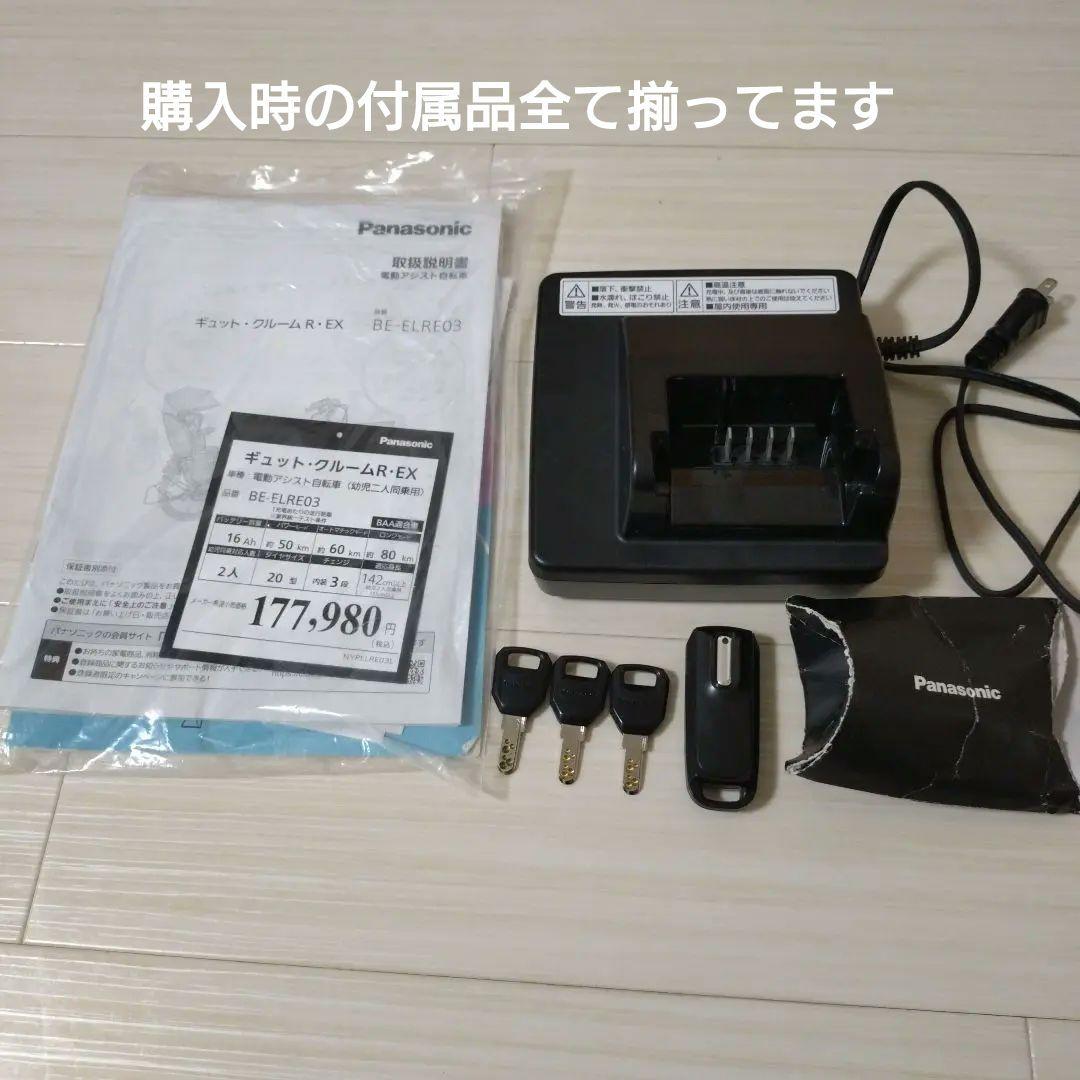 aya　ギュットクルームREXと80服セット