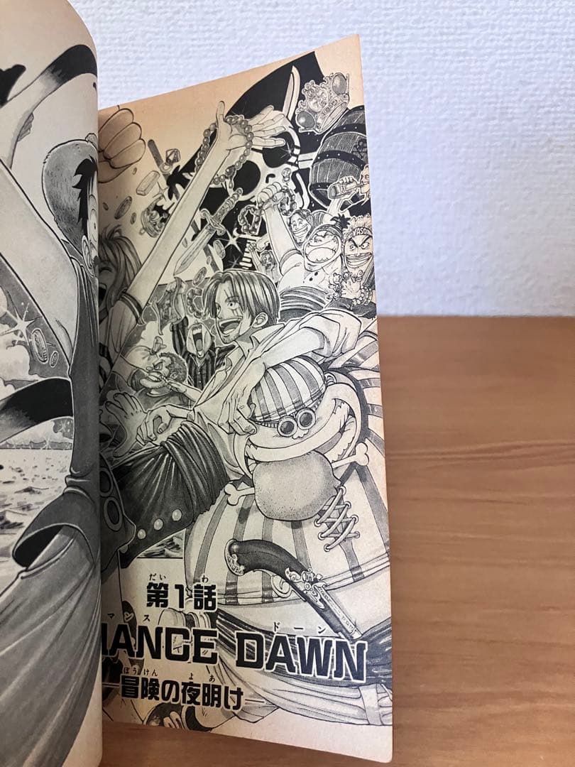 初版　ONE PIECE ワンピース　1巻　1997年12月29日　第1刷発行