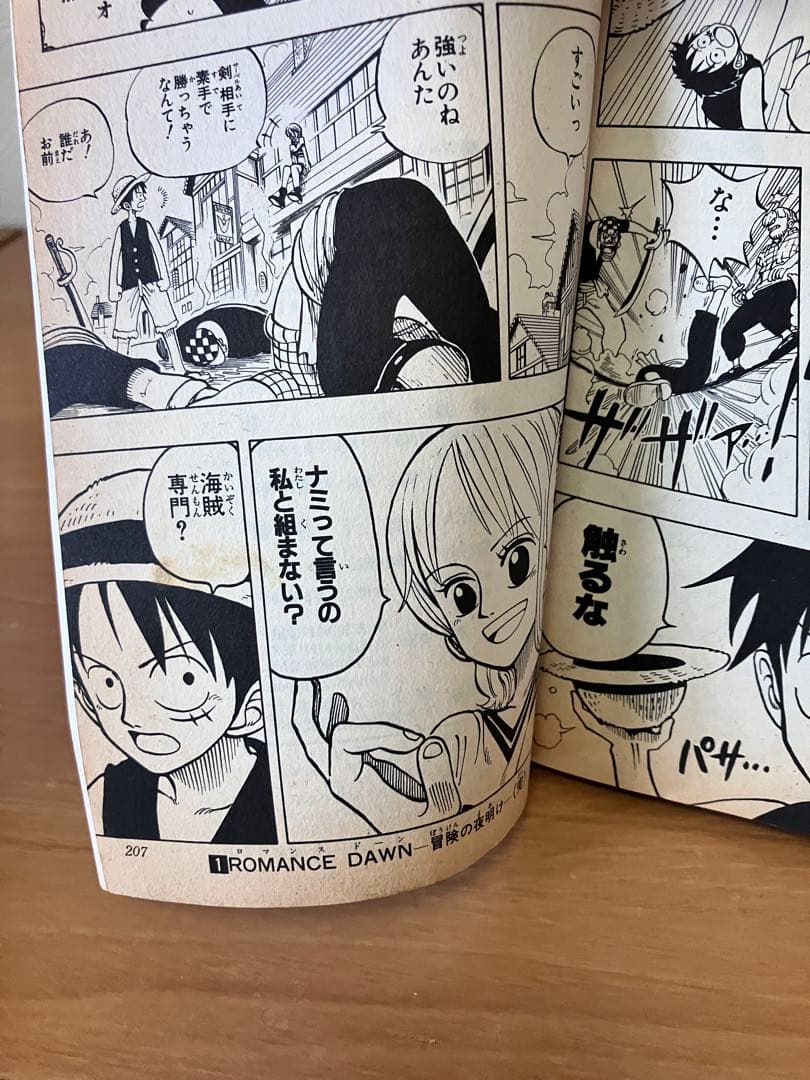 初版　ONE PIECE ワンピース　1巻　1997年12月29日　第1刷発行