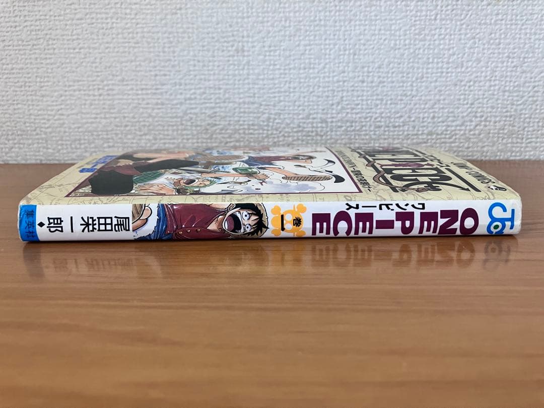 初版　ONE PIECE ワンピース　1巻　1997年12月29日　第1刷発行