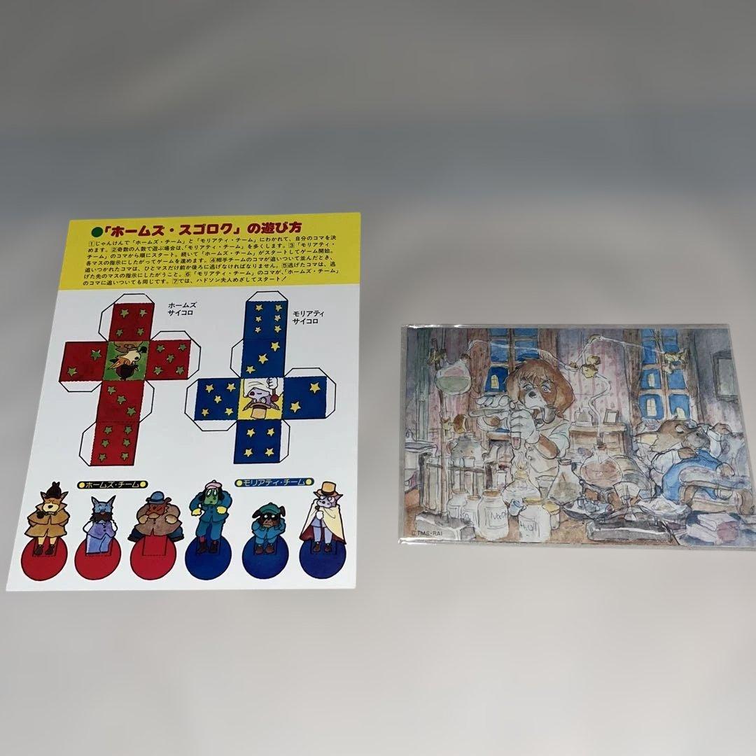 【帯付】【未開封ポストカード付】名探偵ホームズ オリジナル・サウンドトラック