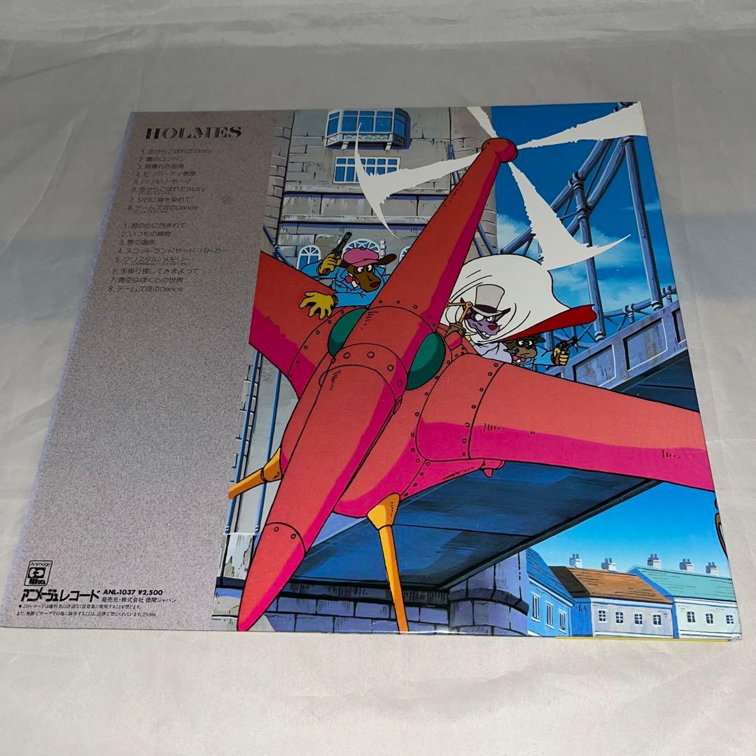 【帯付】【未開封ポストカード付】名探偵ホームズ オリジナル・サウンドトラック