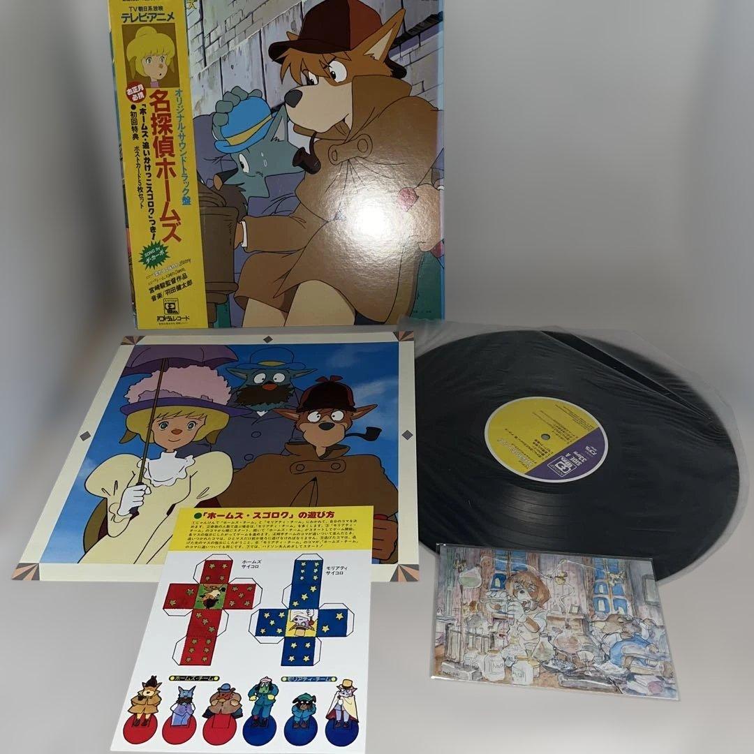 【帯付】【未開封ポストカード付】名探偵ホームズ オリジナル・サウンドトラック