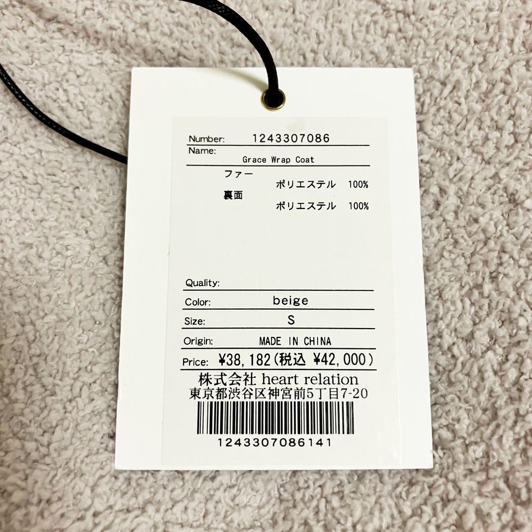 ジャケット・アウター herlipto Grace Wrap Coat beige S