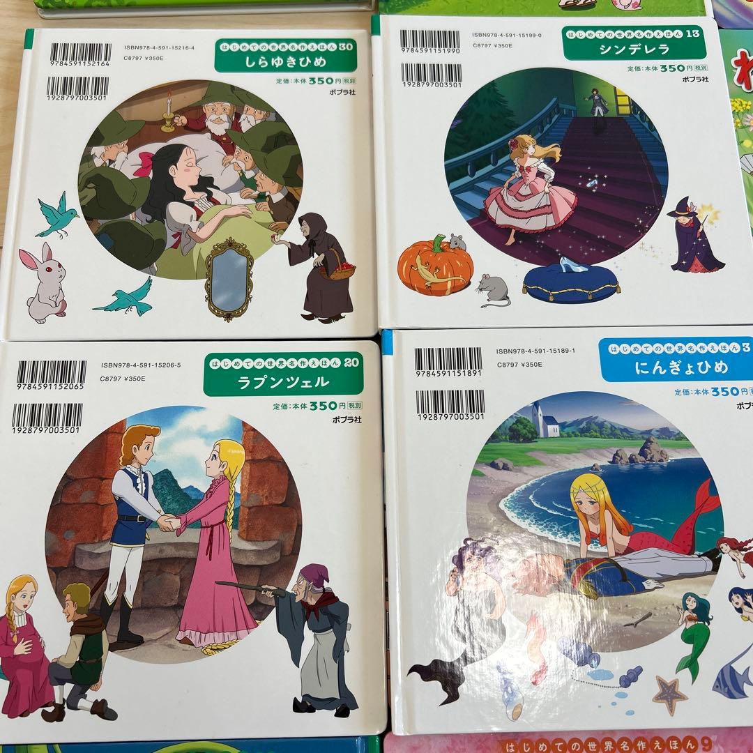 絵本（美品）「はじめての世界名作えほん」40冊セット