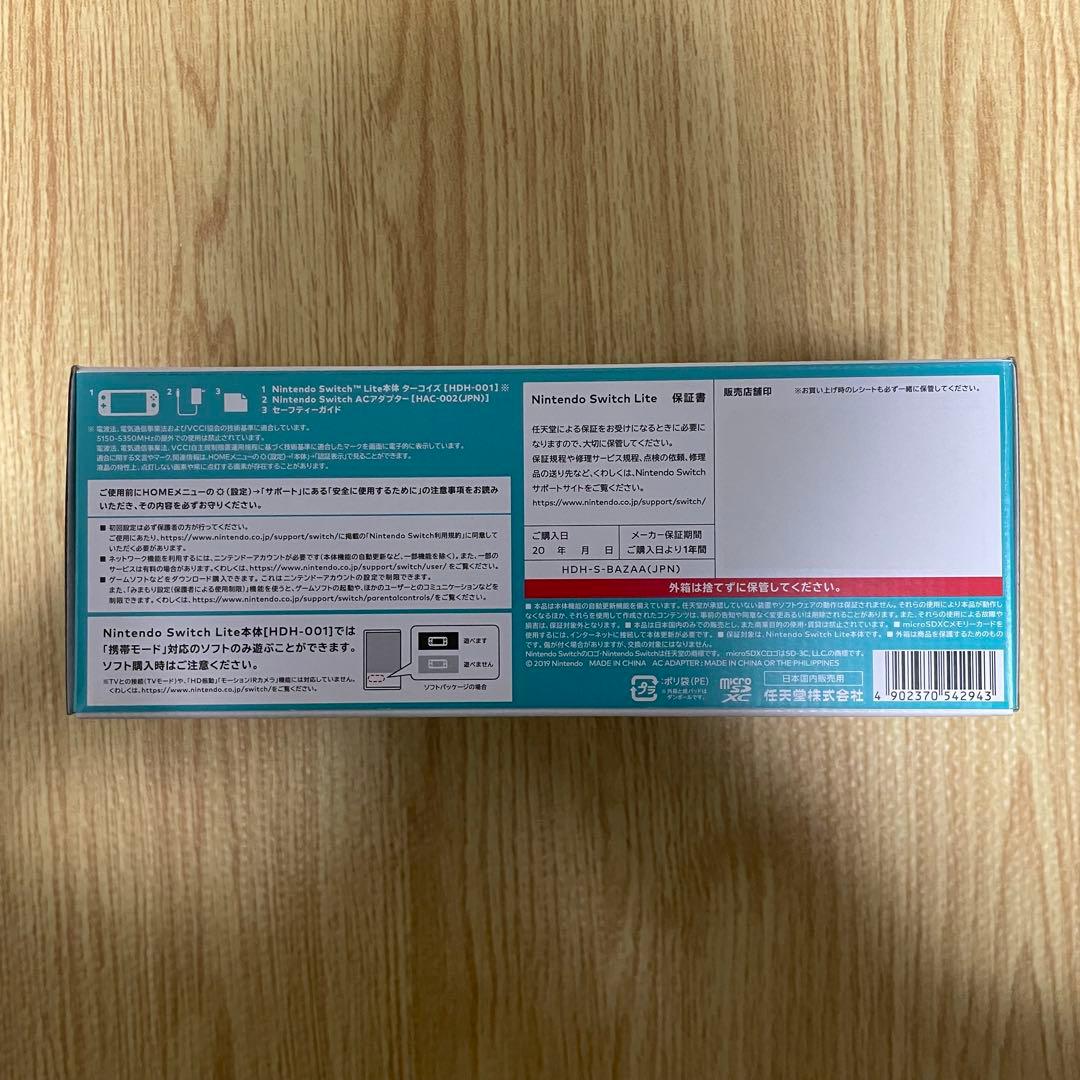 (初期化済) Nintendo Switch Lite ターコイズ ケース付き