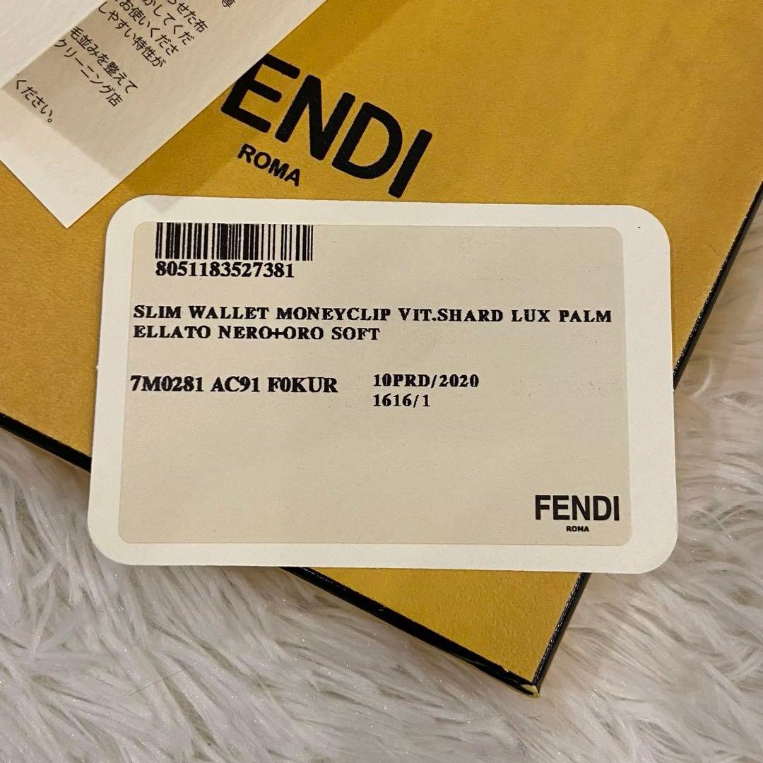⭐️未使用級⭐️　FENDI　FFロゴ　マネークリップ　折り財布　ブラック　レザー
