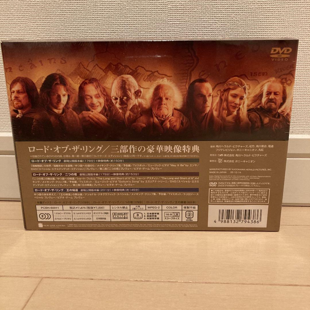 新品未開封　ロード・オブ・ザ・リング コレクターズ・エディション トリロジー