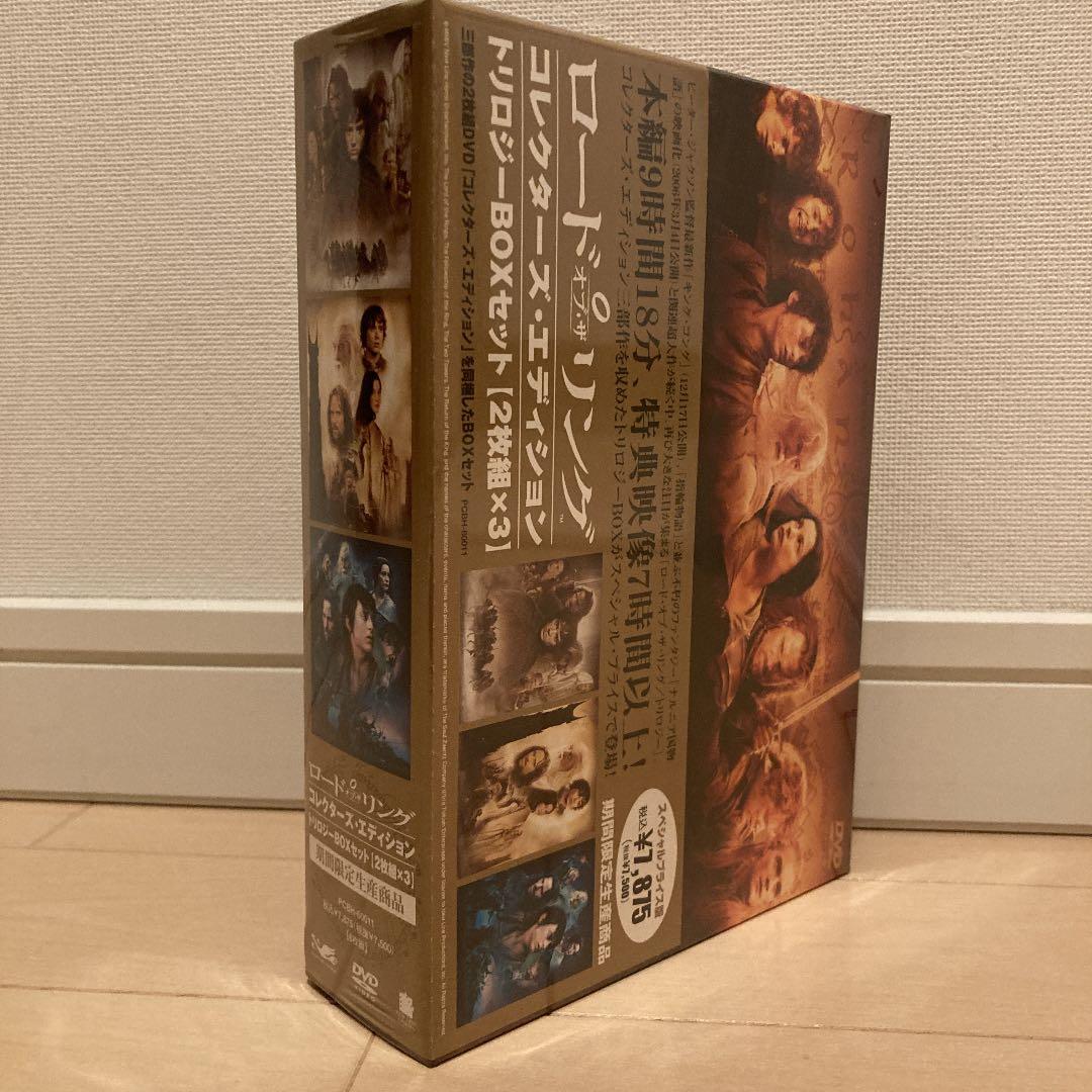 新品未開封　ロード・オブ・ザ・リング コレクターズ・エディション トリロジー