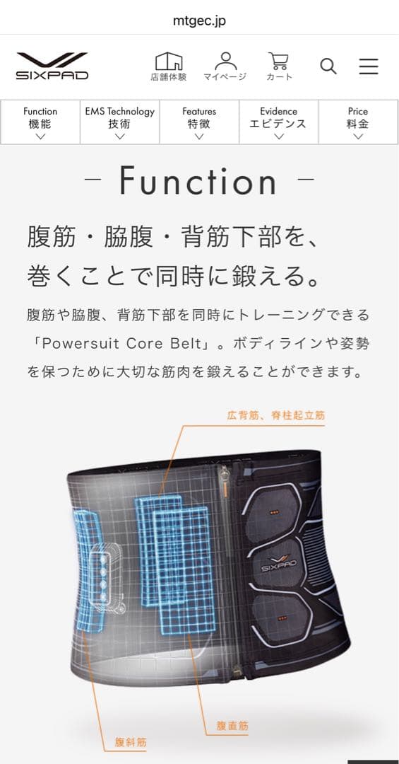 SIXPAD Powersuit Core Belt Mサイズ　ブラック