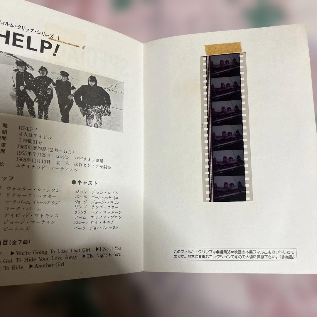 sho ビートルズ 映画フィルム　35㍉フィルム カット品4セット