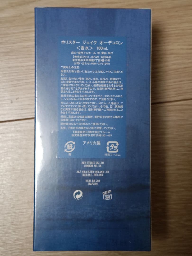 【完売生産終了品】Hollister Jake コロン 100mL