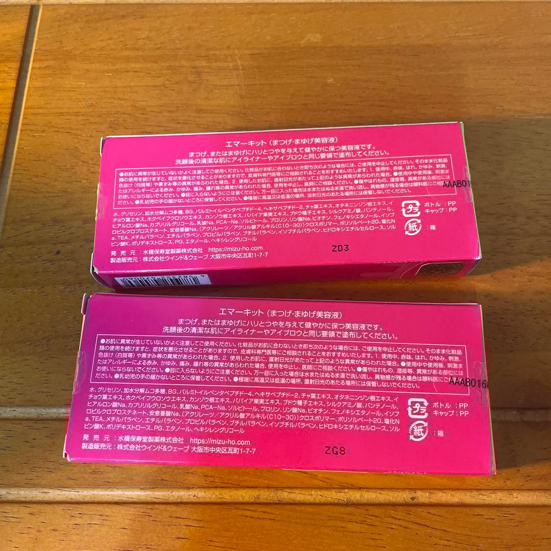 ○専用です○ エマーキット まつげ美容液　定期購入 ２本セット