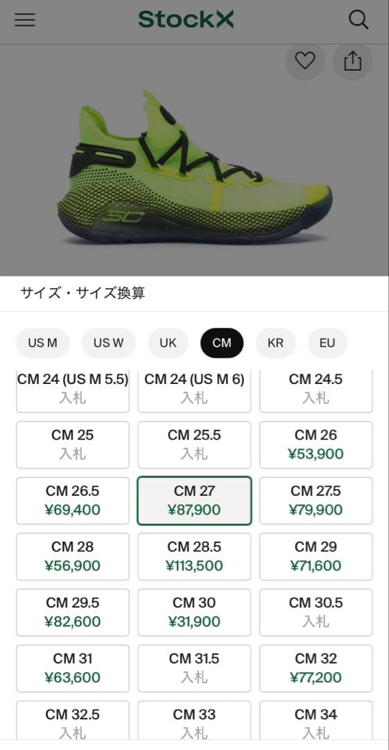 CURRY 6 COY FISH カリー 6 オールスター kobe コービー