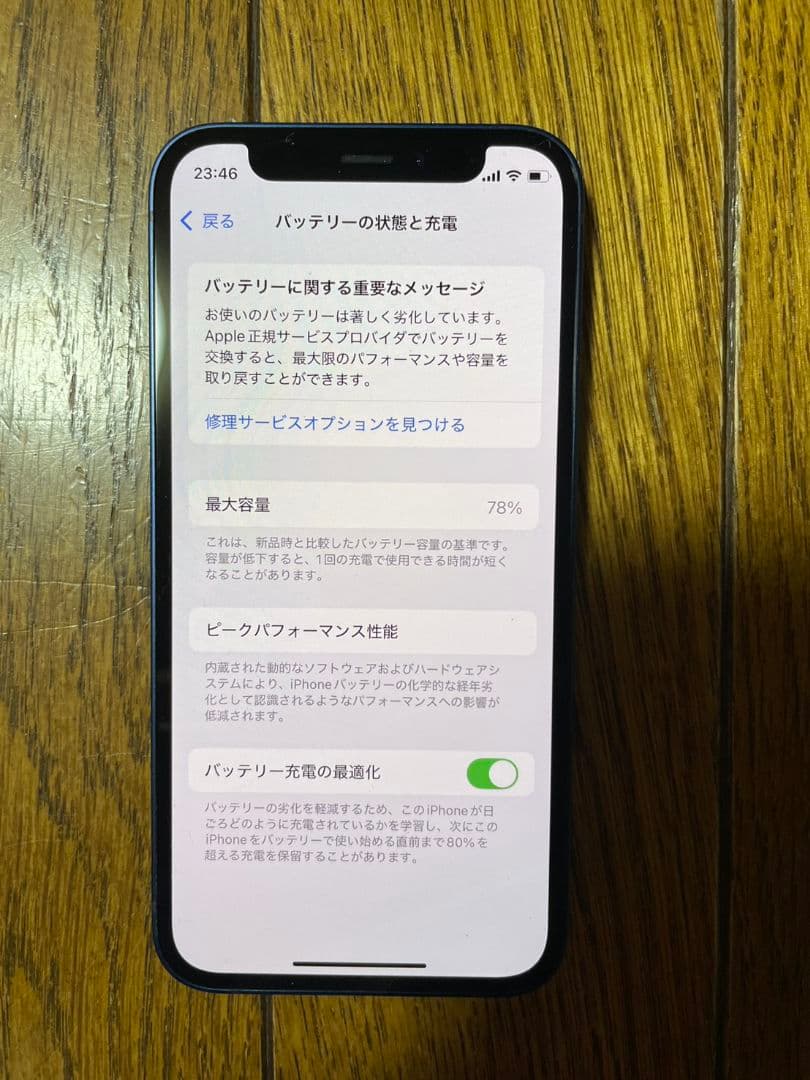 Apple iPhone 12 mini ブルー　64GB