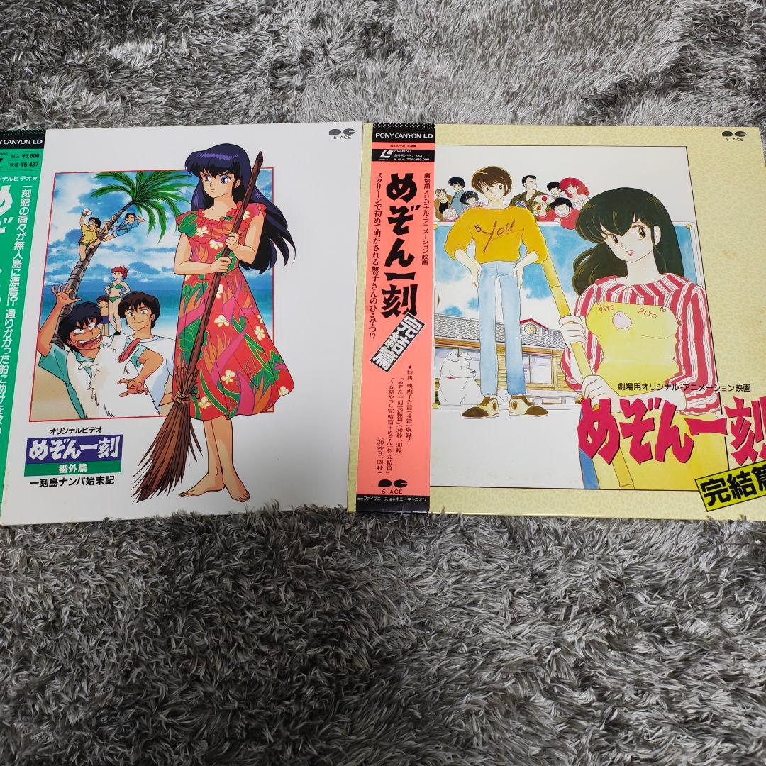 めぞん一刻 LD box 完全版 全巻セット　オマケ付