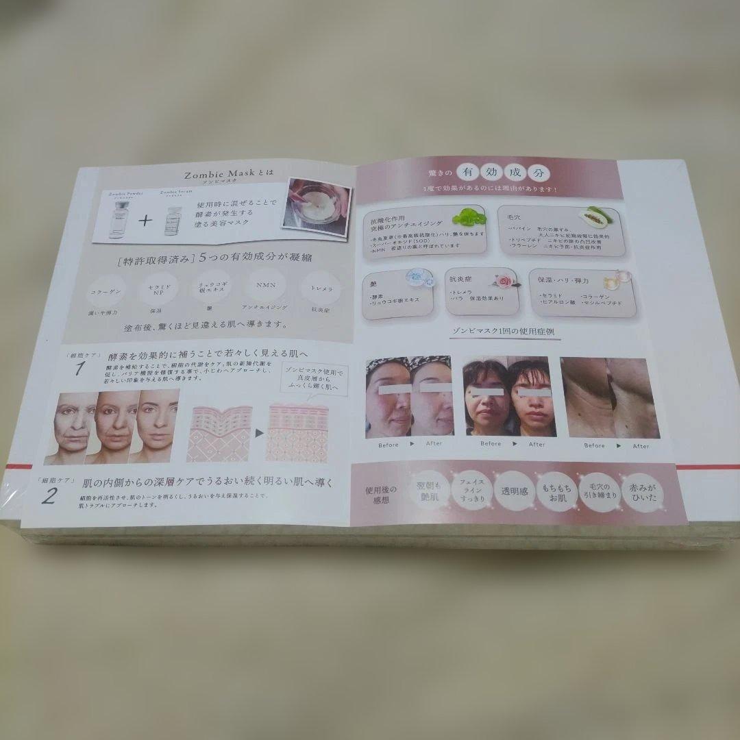 【新品・未開封】Dr. Kozu ゾンビマスク