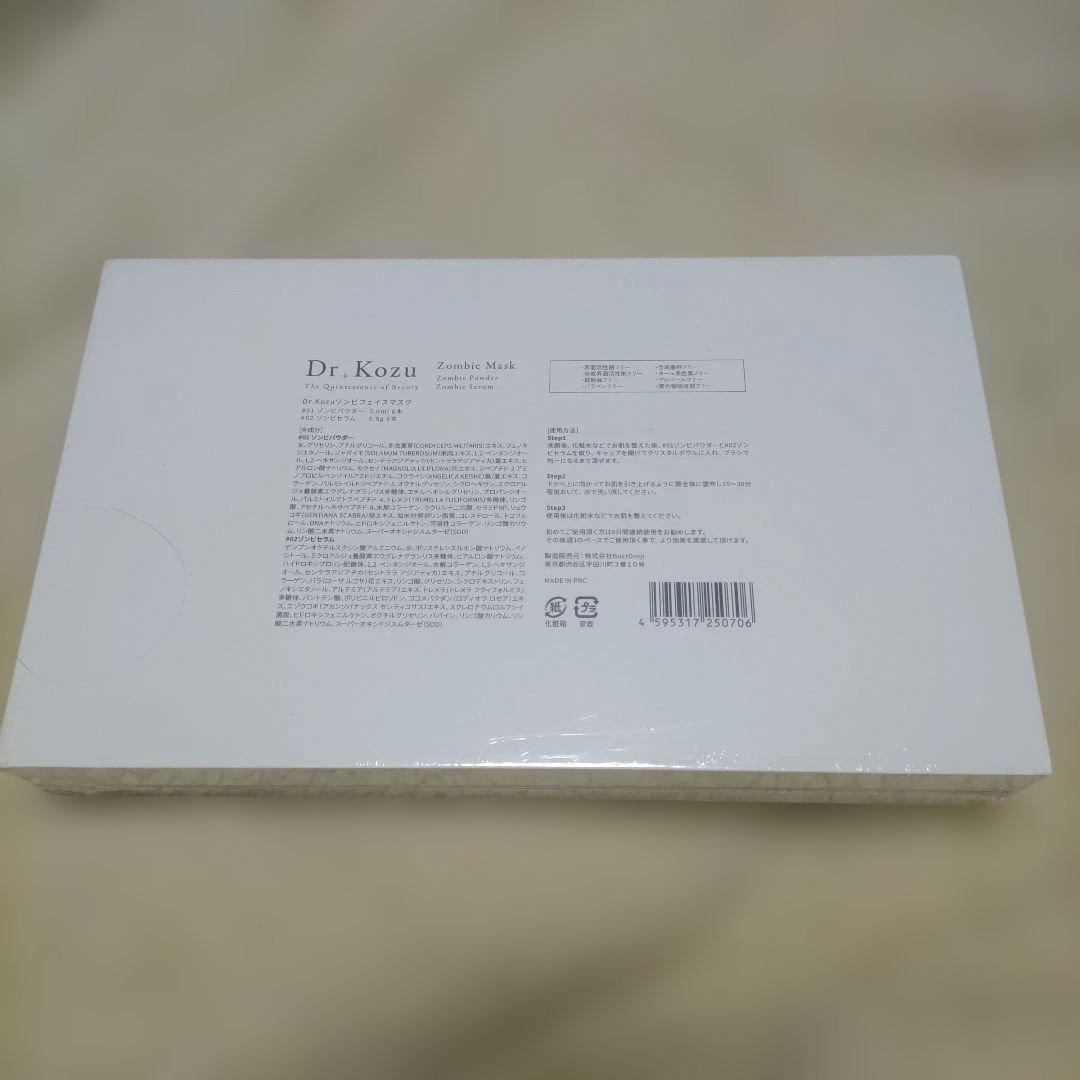【新品・未開封】Dr. Kozu ゾンビマスク