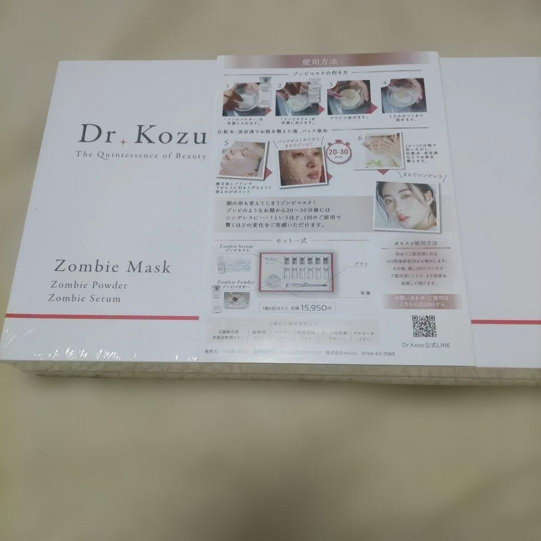 【新品・未開封】Dr. Kozu ゾンビマスク