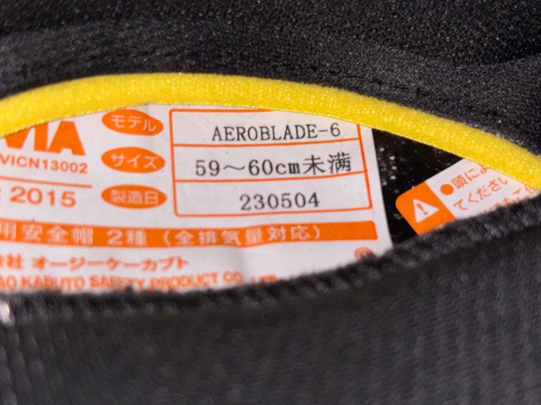 Kabuto Aeroblade-6 Lサイズ ブラックメタリック