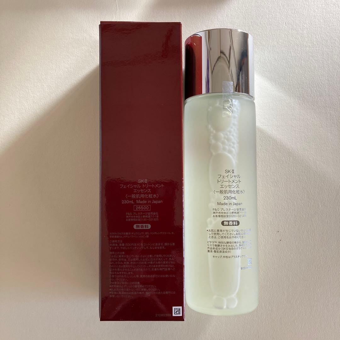 SK-IIフェイシャルトリートメントエッセンス230mlぴてくまキーホルダー付き
