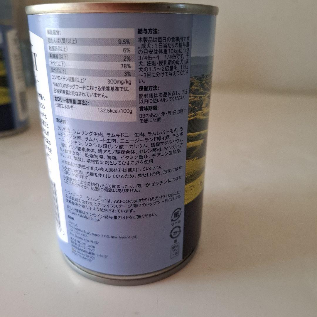 ZIWI ラムレシピ　8缶セット