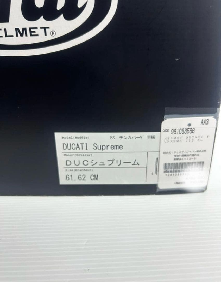 シュプリーム ドゥカティ ヘルメット XL 61-62cm