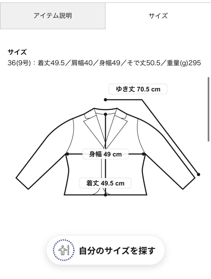 【一度入学式で着用】TOMORROWLAND ノーカラージャケット グレー　9号